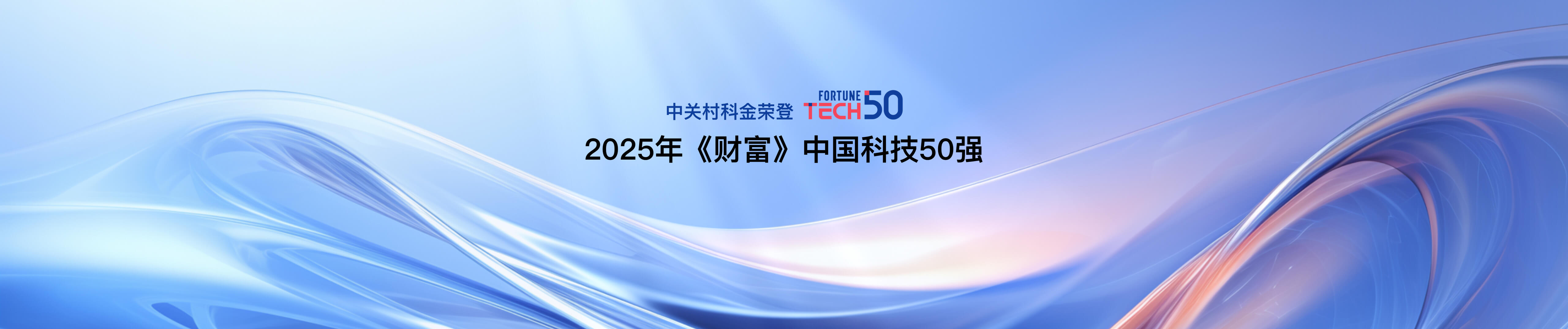 中關村科金得助智能「官網」-垂類大模型技術與應用-智能客服系統
